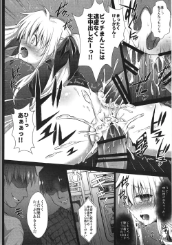 Page 15 of Comike Iki Chikan Densha Fate-chan