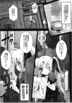 Page 6 of Comike Iki Chikan Densha Fate-chan