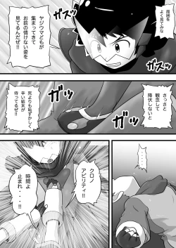 Page 13 of Chrono Kid TSURUGI VS Enboy