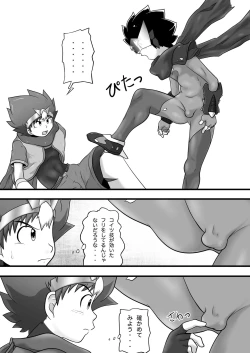Page 14 of Chrono Kid TSURUGI VS Enboy