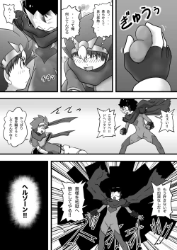 Page 15 of Chrono Kid TSURUGI VS Enboy
