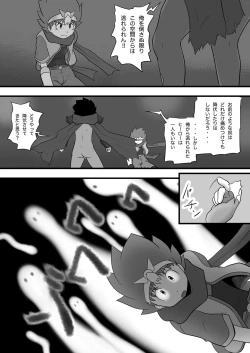 Page 16 of Chrono Kid TSURUGI VS Enboy