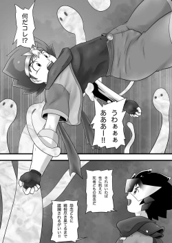 Page 17 of Chrono Kid TSURUGI VS Enboy