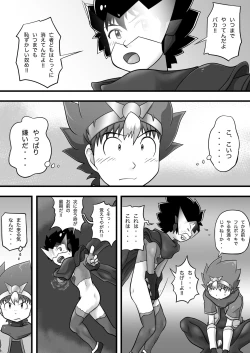 Page 33 of Chrono Kid TSURUGI VS Enboy