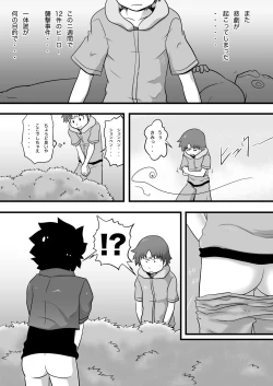 Page 3 of Chrono Kid TSURUGI VS Enboy