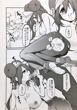 Page 19 of Mei-tan to Yamaotoko