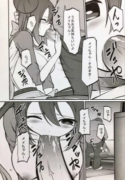 Page 35 of Mei-tan to Yamaotoko