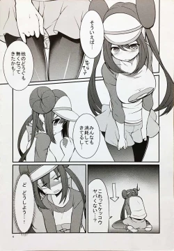 Page 3 of Mei-tan to Yamaotoko