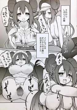 Page 74 of Mei-tan to Yamaotoko