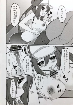 Page 9 of Mei-tan to Yamaotoko