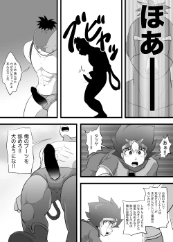 Page 21 of Chrono Kid TSURUGI: Invaded Holiday