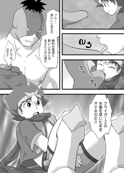 Page 22 of Chrono Kid TSURUGI: Invaded Holiday