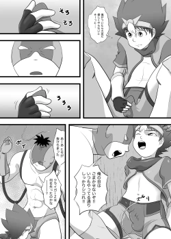 Page 23 of Chrono Kid TSURUGI: Invaded Holiday