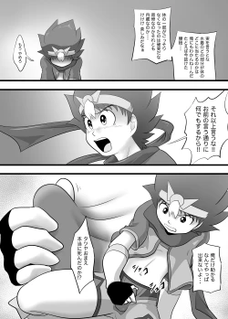 Page 24 of Chrono Kid TSURUGI: Invaded Holiday