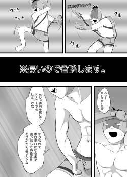 Page 28 of Chrono Kid TSURUGI: Invaded Holiday