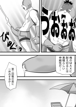 Page 29 of Chrono Kid TSURUGI: Invaded Holiday