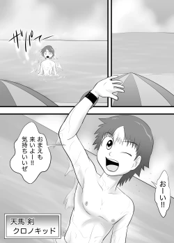 Page 3 of Chrono Kid TSURUGI: Invaded Holiday