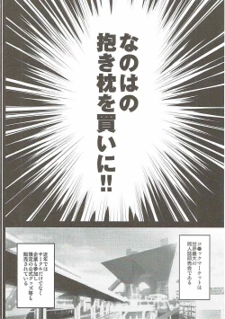 Page 5 of Comike Iki Chikan Densha Fate-chan
