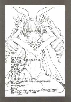 Page 25 of GirlPan Rakugakichou 3