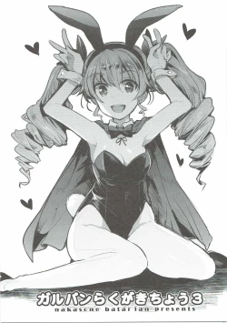 Page 2 of GirlPan Rakugakichou 3