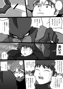 Page 14 of Chrono Kid TSURUGI: Operation Tights