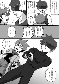 Page 5 of Chrono Kid TSURUGI: Operation Tights