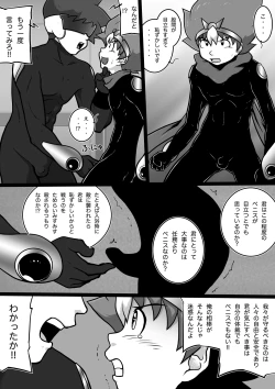 Page 8 of Chrono Kid TSURUGI: Operation Tights