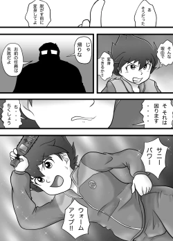 Page 16 of The Just Team SUNNY FIVE: Blue