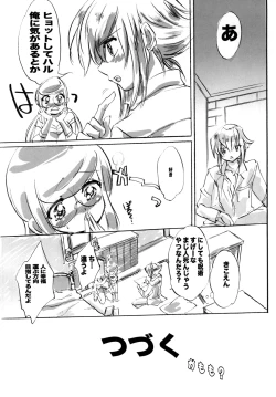 Page 9 of Tottemo Ikarosu