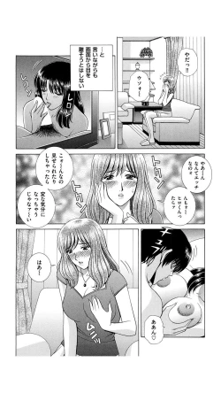 Page 117 of OH! Sanshimai - OH! Three Sisters