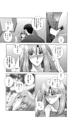 Page 162 of OH! Sanshimai - OH! Three Sisters