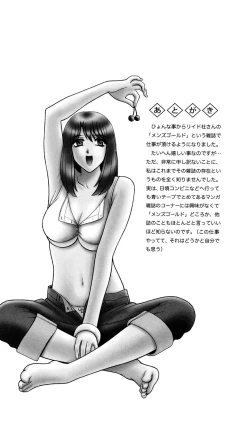 Page 186 of OH! Sanshimai - OH! Three Sisters