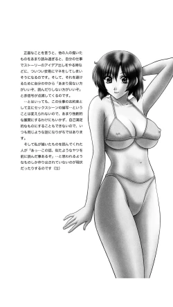 Page 187 of OH! Sanshimai - OH! Three Sisters