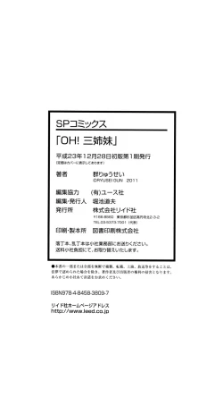 Page 189 of OH! Sanshimai - OH! Three Sisters