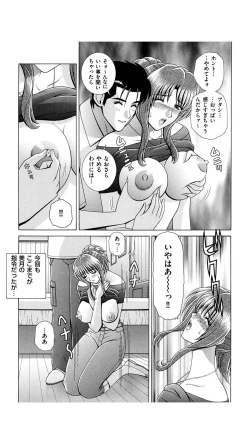 Page 30 of OH! Sanshimai - OH! Three Sisters