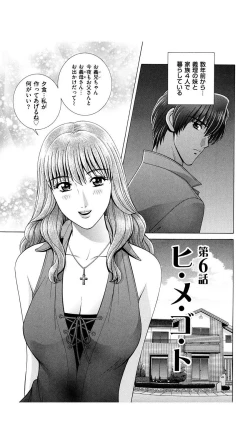 Page 96 of OH! Sanshimai - OH! Three Sisters