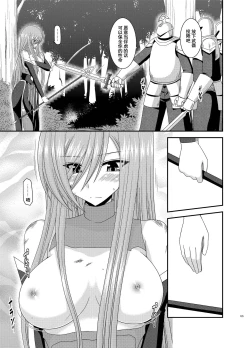 Page 11 of Melon ga Chou Shindou! R9