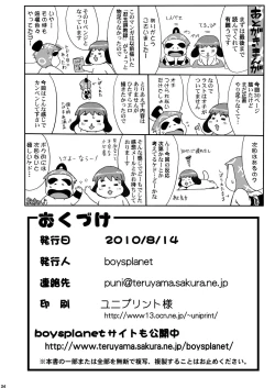 Page 33 of Shin Nintama Choukyouroku