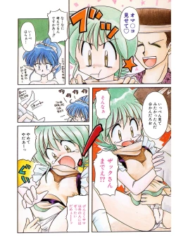 Page 116 of JACK UP featuring Tokugawa Gentoku