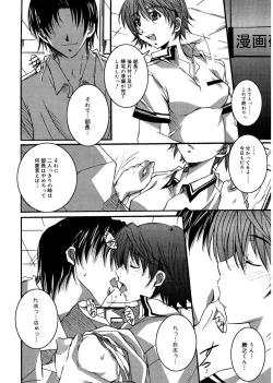 Page 10 of Start Up!