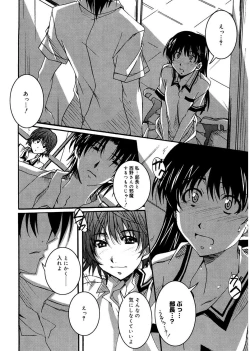 Page 12 of Start Up!