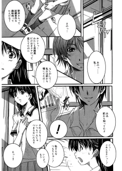 Page 13 of Start Up!