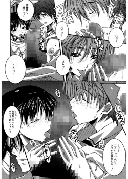 Page 16 of Start Up!