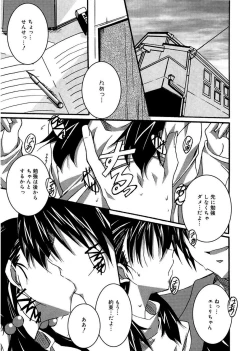 Page 73 of Start Up!