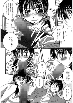 Page 82 of Start Up!