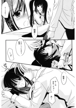 Page 113 of Toriko - The Captive