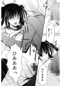 Page 114 of Toriko - The Captive