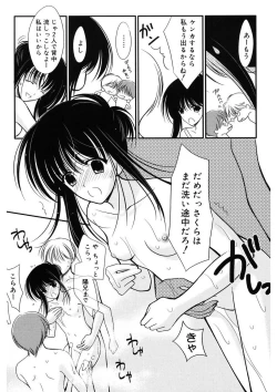 Page 126 of Toriko - The Captive