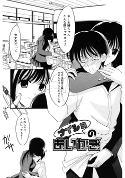 Page 141 of Toriko - The Captive