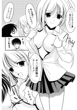 Page 144 of Toriko - The Captive